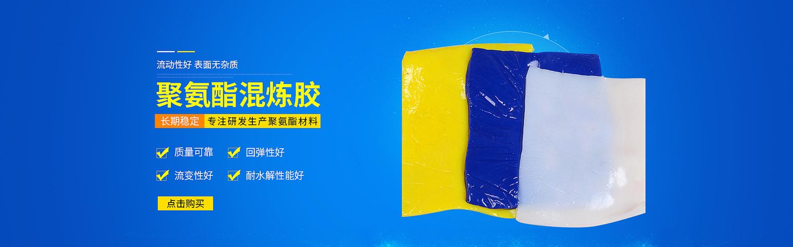 华工佛塑新材料